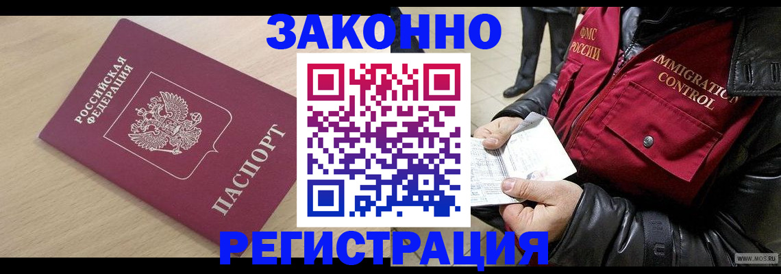 прописка ребенка в Ржеве